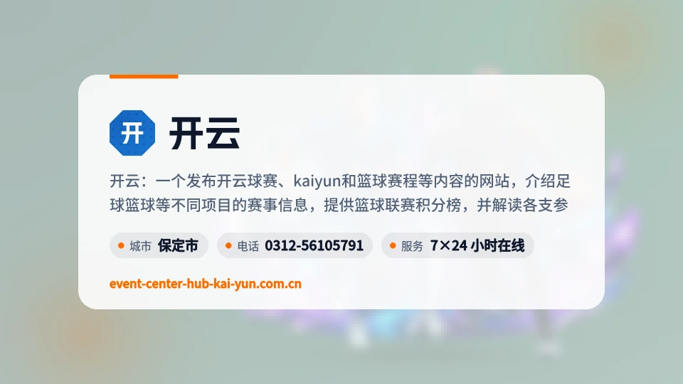 走近开云